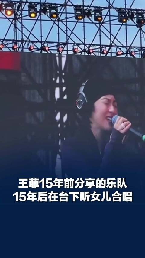 王菲母女三人罕见同框