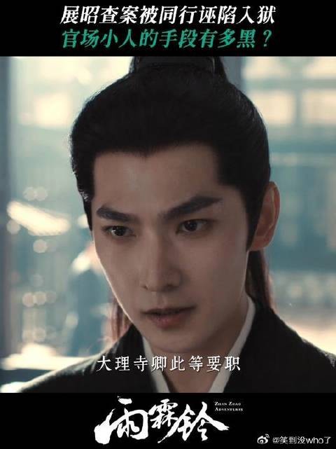 展昭拿命换的公道,成他人升官台阶