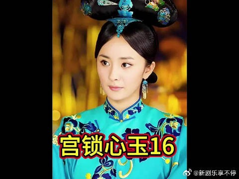 四阿哥精心准备的大计，没想到被她的妻子破坏了