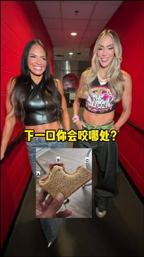 当这样一个摆在你面前 你下一口会咬哪儿？