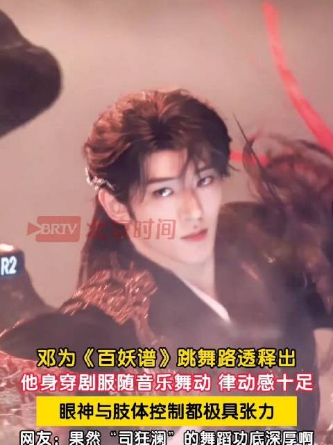 邓为百妖谱剧透口碑