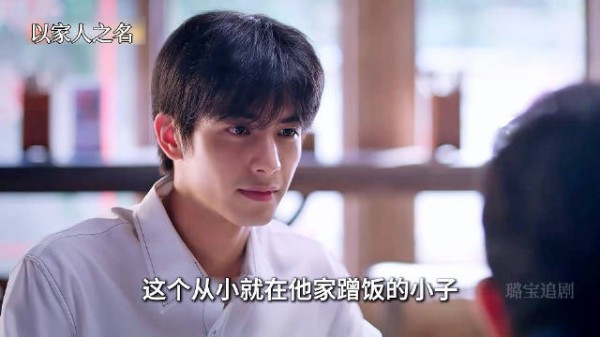 李海潮怎么也想不到，从小在他家趁饭的凌霄，最后连她闺女也给趁走了！