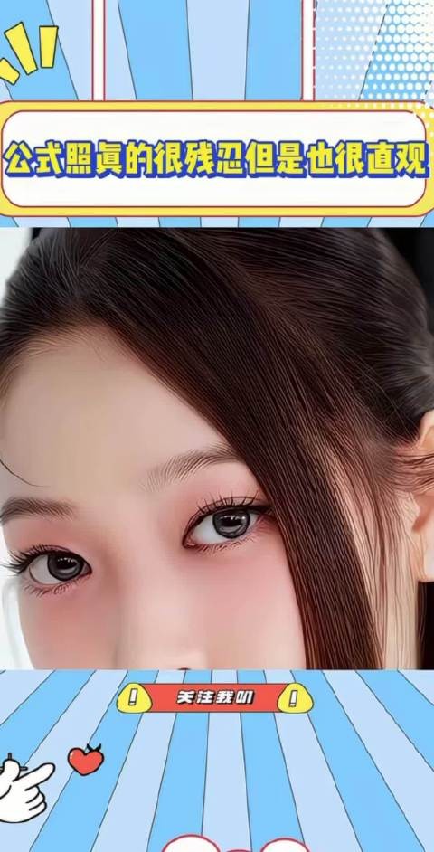 果然，kpop女团公式照是最残忍也是最直观的