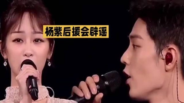杨紫后援会辟谣 杨紫肖战二搭