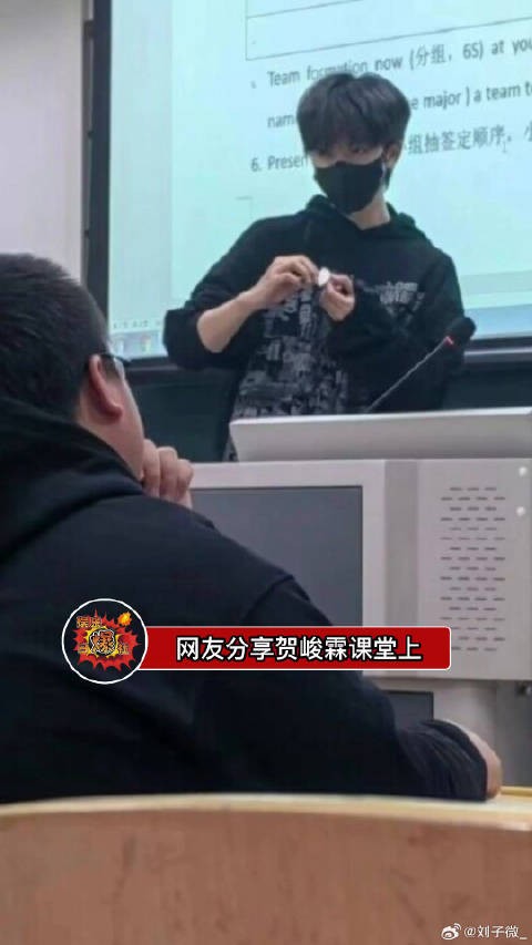 贺峻霖同学分享了贺峻霖帮老师抽签分组，小贺有在好好过校园<a target=
