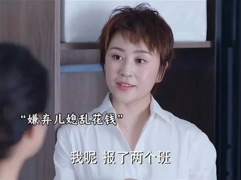 婆婆嫌弃儿媳乱花钱，娘家妈忍无可忍霸气回怼