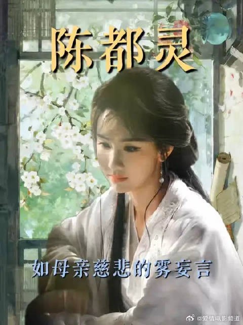 雾妄言,好悲悯的角色!