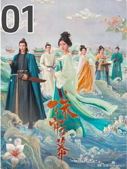 少女拿命下海采珠换自由，到头来竟是骗局一场