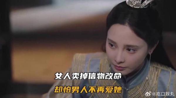 女人卖掉信物改命，却怕男人不再爱她