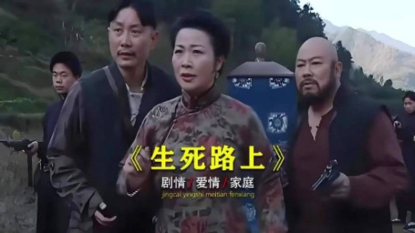 大姐躲在石头后方便，不料动静惊醒了土匪