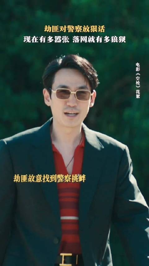 这场猫鼠游戏,终会决出胜负