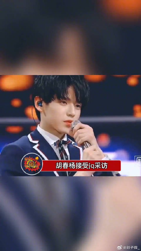 胡春杨接受采访时全程摆烂,咱就是说不想工作可以退圈