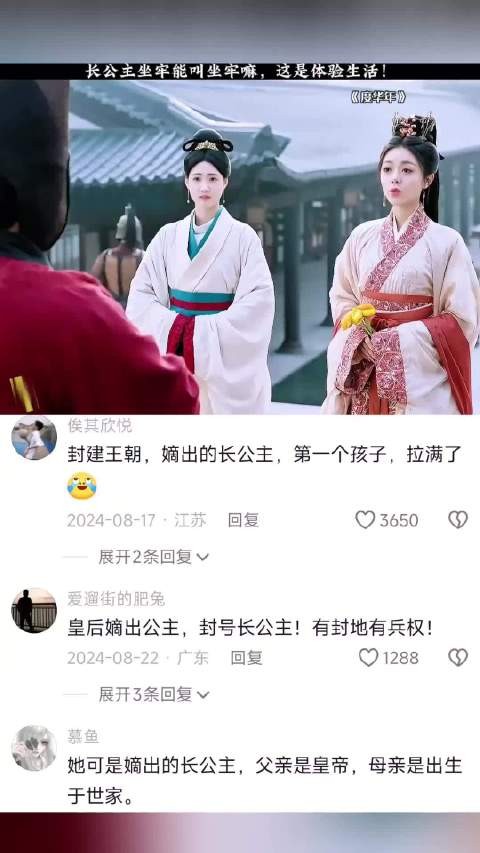 嫡长公主，皇帝的第一个孩子，而且还是皇后所出，这宠爱程度拉满了