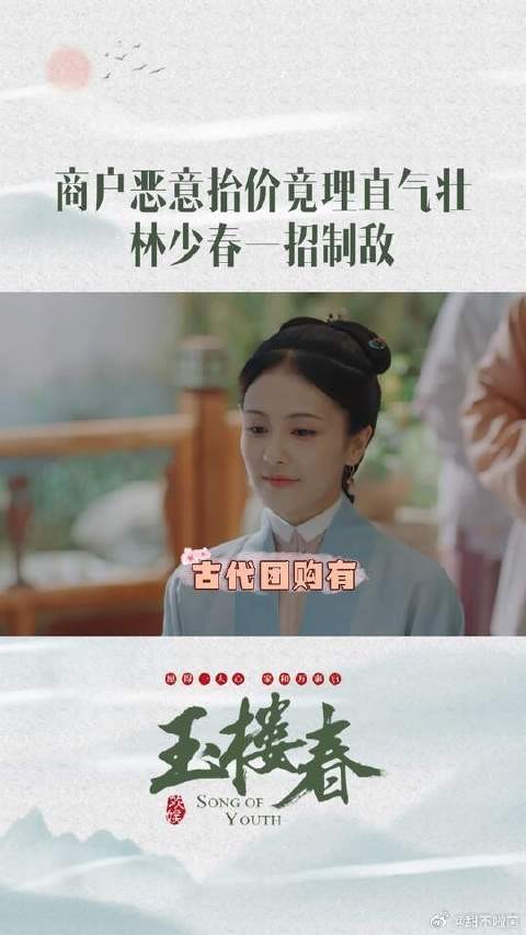 少春见招拆招让商户无话可说,太解气了