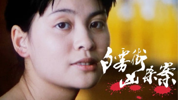 又挖到一部国产悬疑佳作,原生家庭创伤引发连环凶案,凶手藏得深