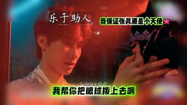 原来何老师说的张真源相信一切早有记载