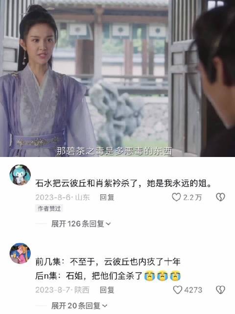 四顾门早已散了十年，石水口中的李相夷却还是“门主”