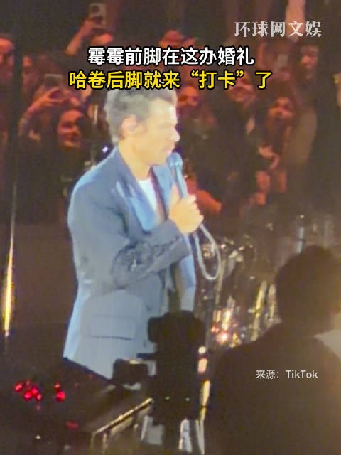 哈卷调侃霉霉在体育场办婚礼