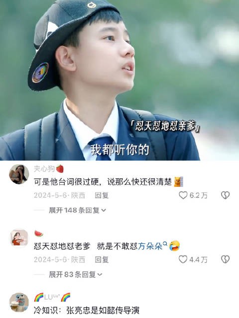 张小宇这嘴像淬毒似的，怼天怼地怼老爹