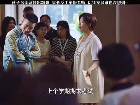 老师称孩子94分因能力就到94,100分因卷面只有100分