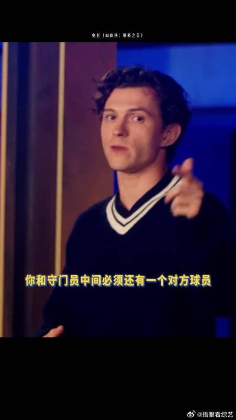 这里有一位英格兰虫在讲解越位规则