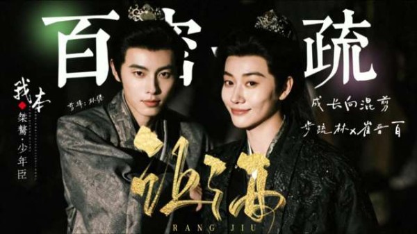 让酒｜“我本桀骜少年臣”百密一疏收官纪念