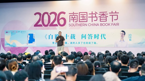 白岩松做客2026南国书香节:人生最重要的跃升,靠阅读完成