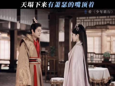兰月侯这句一定出自肺腑之言！ 少年歌行
