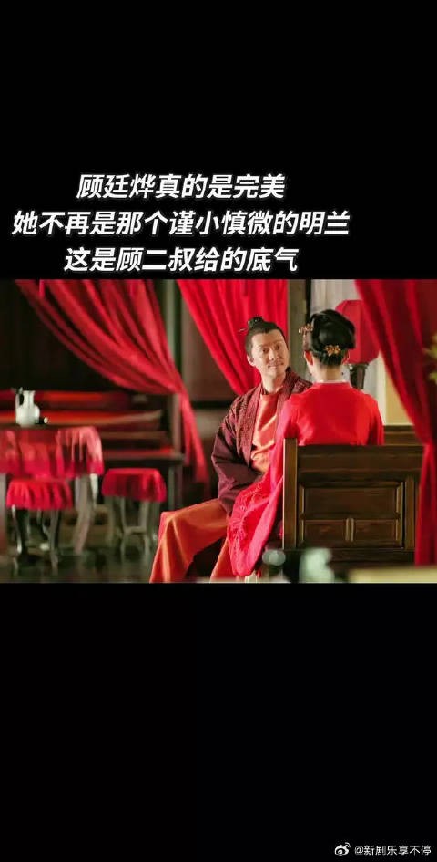明兰终于不用再谨小慎微，以后天天都是好日子