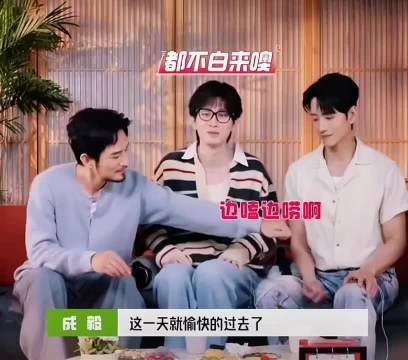 成毅辟谣不玩手机传闻,称上班不玩下班玩