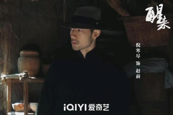《醒来》大结局：直到陈开来入党，所有人才知赵前牺牲背后的真相