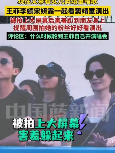 王菲忙着看演唱会啥时候自己开