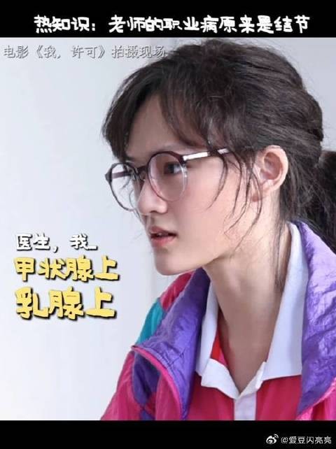 老师：一个医保使用率极高的职业