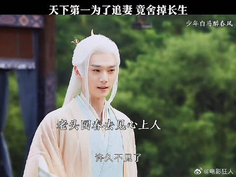 英雄难过美人关天下第一为了追妻竟主动放弃长生
