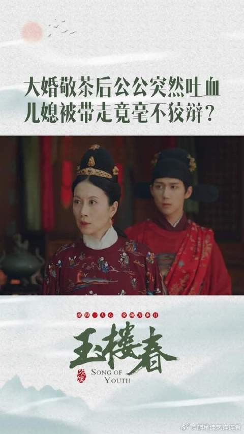 孙老爷大婚现场突然吐血，与林少春有何关系