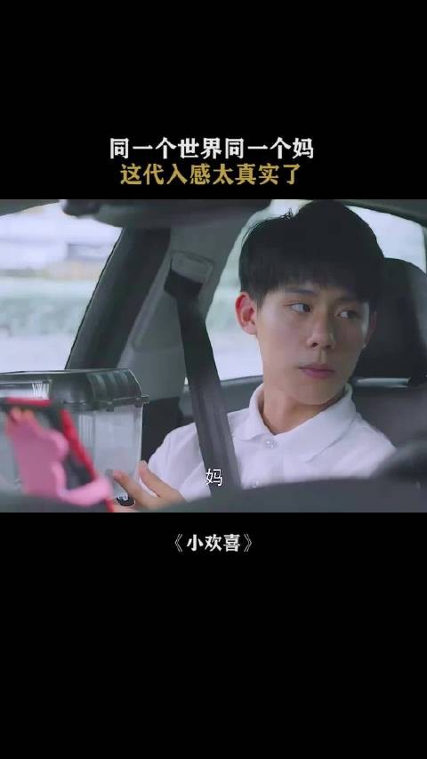 乔英子逃课被问不舒服,小欢喜成不舒服文学鼻祖