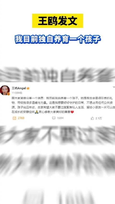 王鸥回应独自带娃传闻