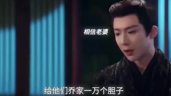 折腰:男君相信老婆,两人在一起太可爱了