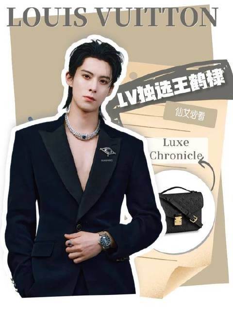 LV外网除名两年后，王鹤棣为何仍能斩获品牌代言人席位？