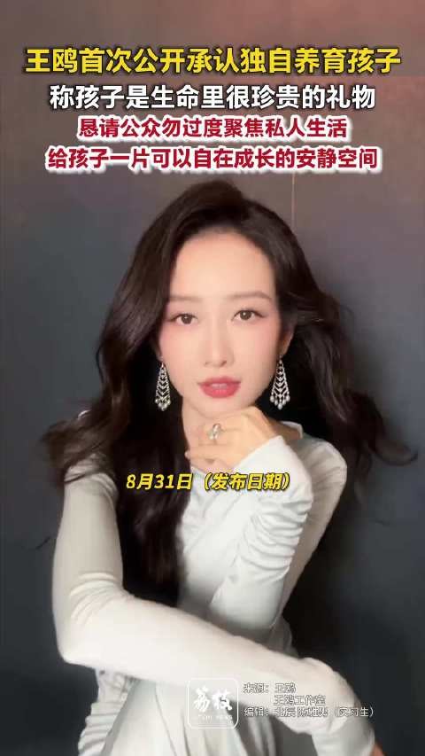 王鸥多次被拍到带孩子外出王鸥3月曾说自己单身