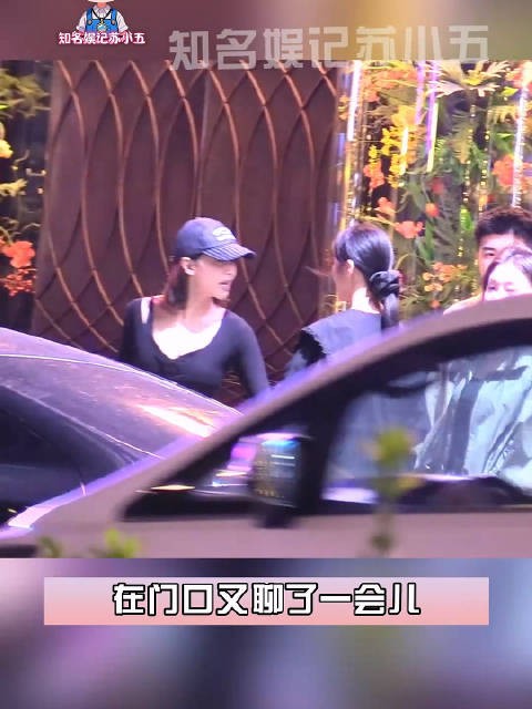 宋茜张佳宁聚餐后拉手聊不停,依依不舍分开