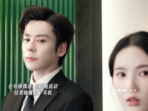电梯偶遇想搭话，结果直接被一句“偷我耳机啊”怼懵，这段对手戏笑点直接拉满