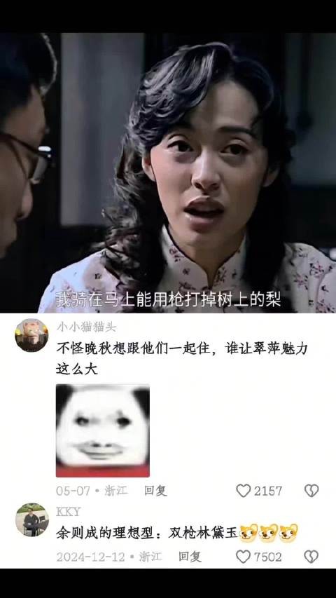 别说余则成了，这一枪我都翘嘴了