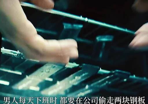 男子偷钢板漂浮天花板，只为跨越世界寻找失忆女友