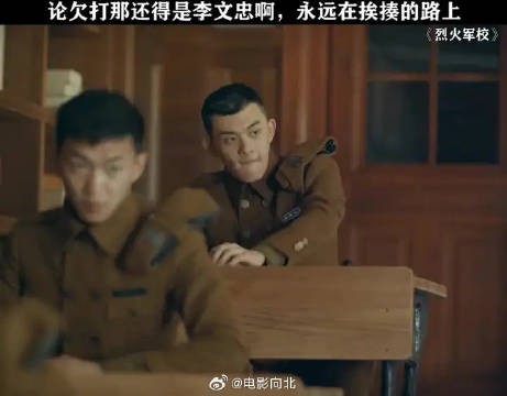 人缘差不是没有理由的,毕竟李文忠前期是真的欠揍啊