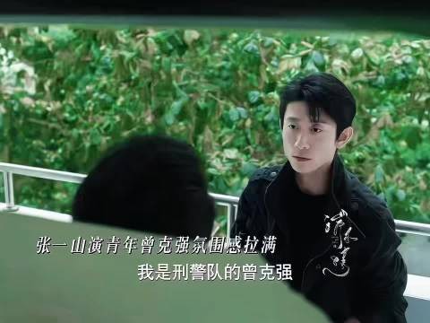 张一山新剧开播,接地气刑侦剧还原年代破解悬案
