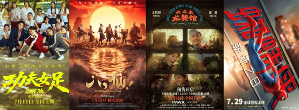 暑期档125亿，惊喜大于遗憾