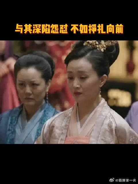 与其深陷怨怼，不如挣扎向前