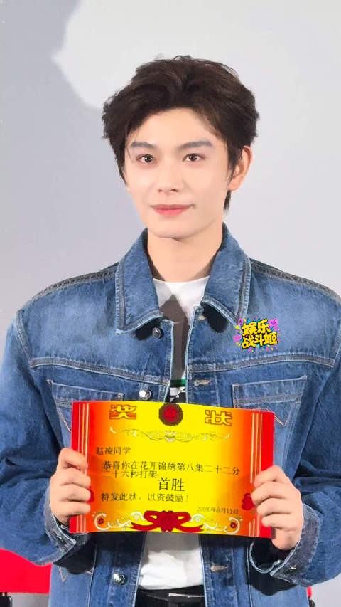 丁禹兮骄傲展示粉丝制作的奖状