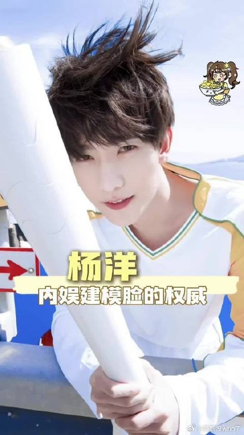 杨洋的帅从来没变过